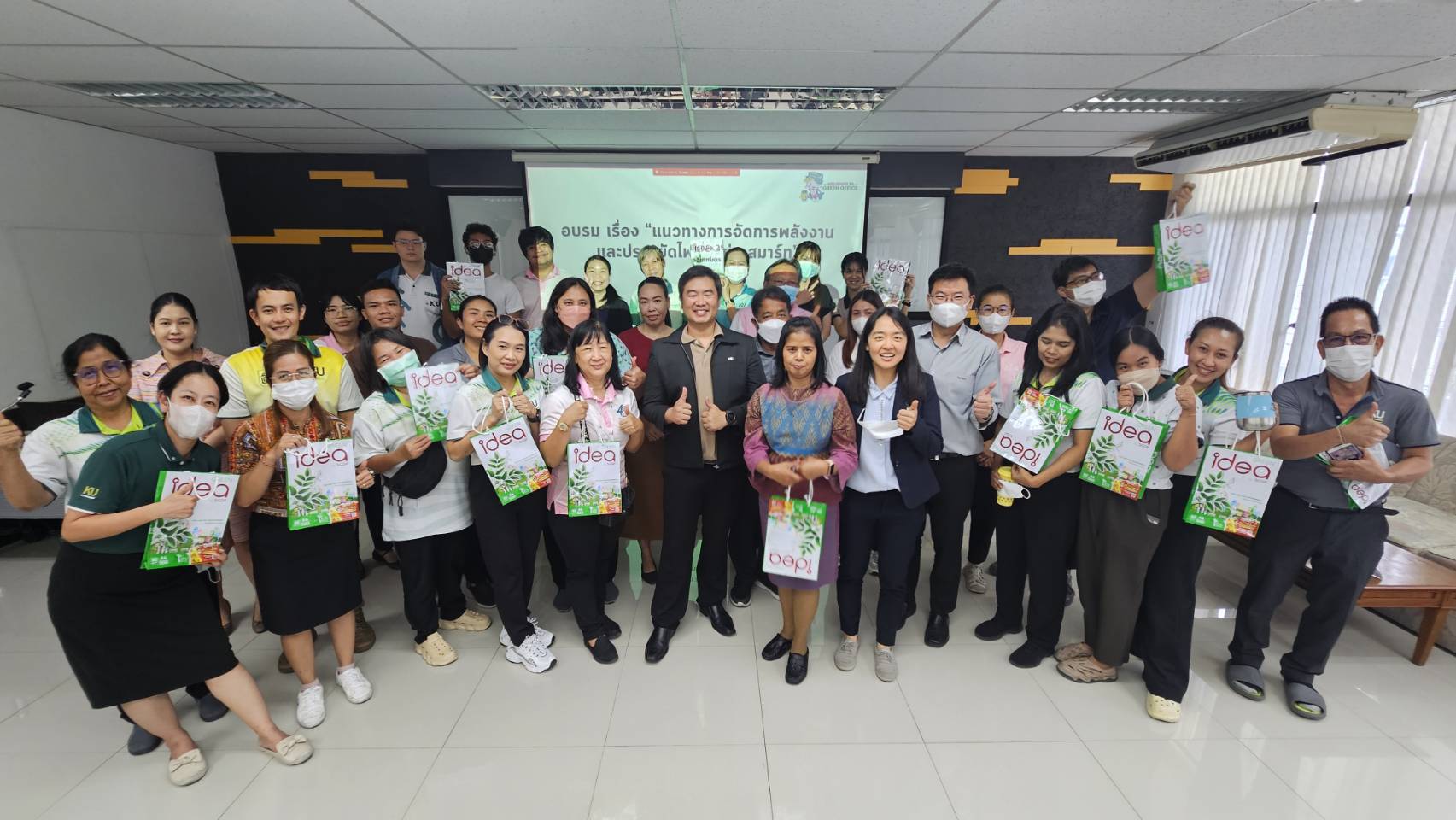 อบรมเรื่อง "แนวทางการจัดพลังงานและประหยัดไฟฟ้าอย่างสมาร์ท" วันที่ 5 มิถุนายน 2568 Green Office